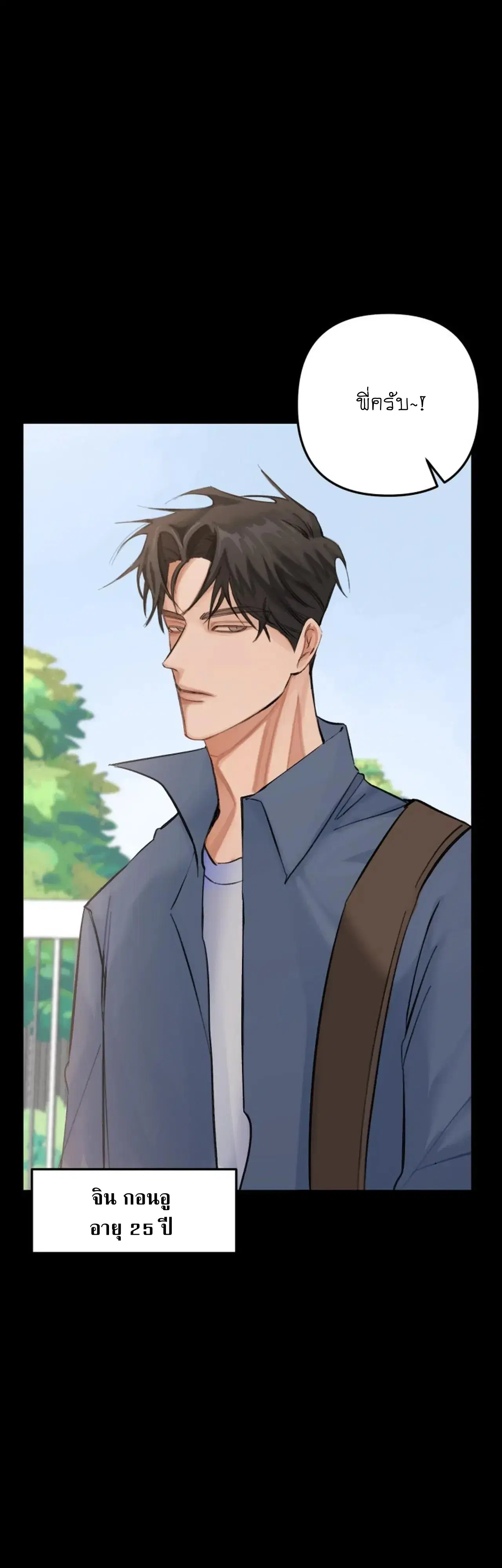 เกม(รัก)ปิดตาย ตอนที่ 0 หน้า 1