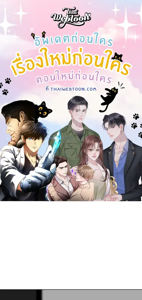 เกินเพื่อน ตอนที่ 11 หน้า 1