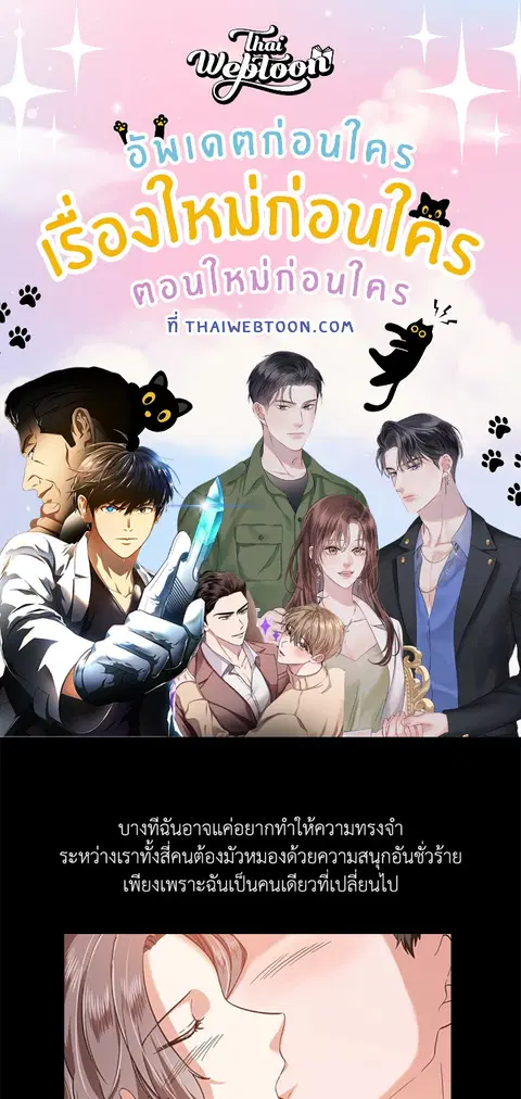 เกินเพื่อน ตอนที่ 14 หน้า 1