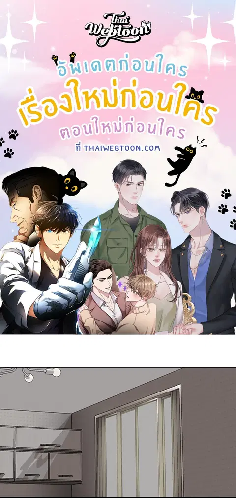 เกินเพื่อน ตอนที่ 4 หน้า 1