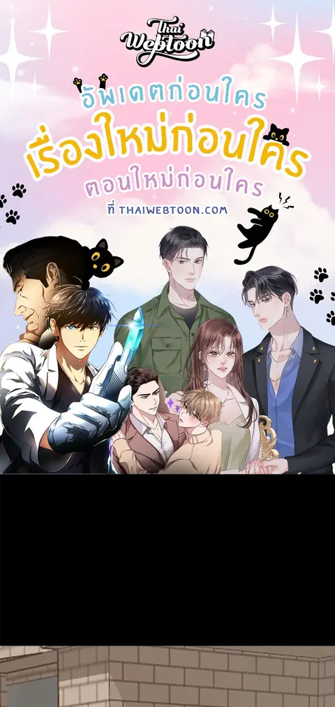 เกินเพื่อน ตอนที่ 9 หน้า 1