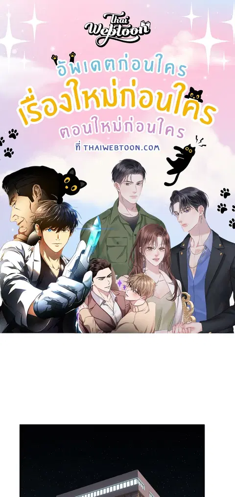 เขตปลอดผู้ชาย ตอนที่ 1 หน้า 1
