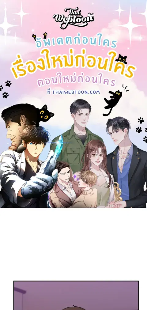 เขตปลอดผู้ชาย ตอนที่ 5 หน้า 1
