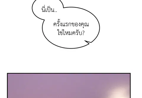 เขตปลอดผู้ชาย ตอนที่ 6 หน้า 3