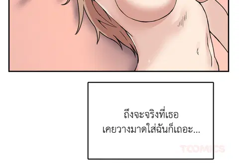เขตปลอดผู้ชาย ตอนที่ 7 หน้า 3