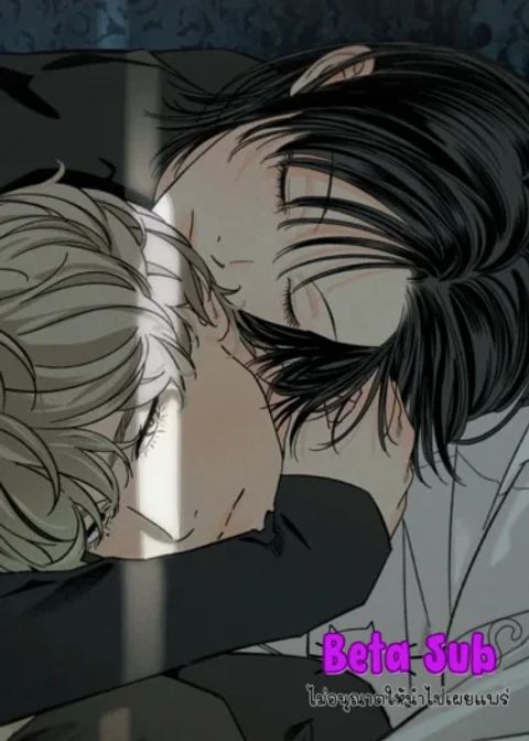 ปก เงารักซ่อนเงื่อน มังงะเกาหลี แปลไทย