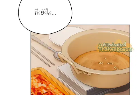 เจ้าเหมียวพารักมาให้ถึงหน้าประตู ตอนที่ 11 หน้า 2