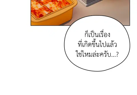 เจ้าเหมียวพารักมาให้ถึงหน้าประตู ตอนที่ 11 หน้า 3