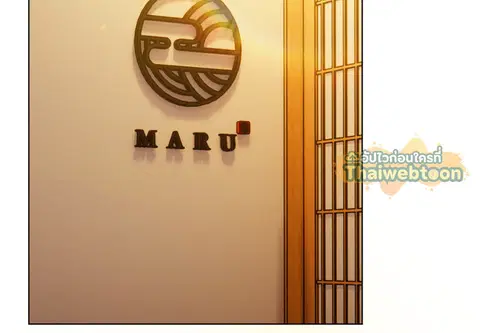 เจ้าเหมียวพารักมาให้ถึงหน้าประตู ตอนที่ 12 หน้า 2