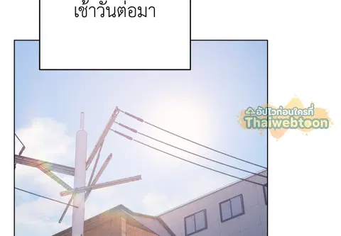 เจ้าเหมียวพารักมาให้ถึงหน้าประตู ตอนที่ 18 หน้า 2