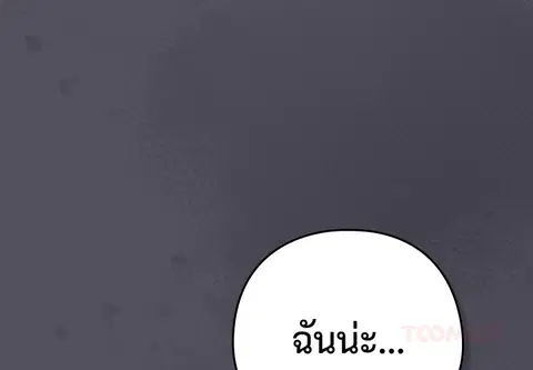 เจ้าเหมียวพารักมาให้ถึงหน้าประตู ตอนที่ 21 หน้า 3