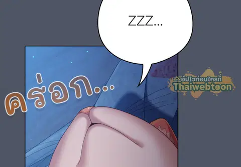 เจ้าเหมียวพารักมาให้ถึงหน้าประตู ตอนที่ 27 หน้า 2