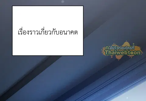 เจ้าเหมียวพารักมาให้ถึงหน้าประตู ตอนที่ 28 หน้า 2