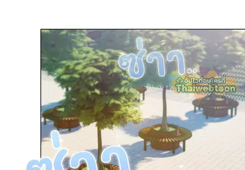 เจ้าเหมียวพารักมาให้ถึงหน้าประตู ตอนที่ 29 หน้า 2