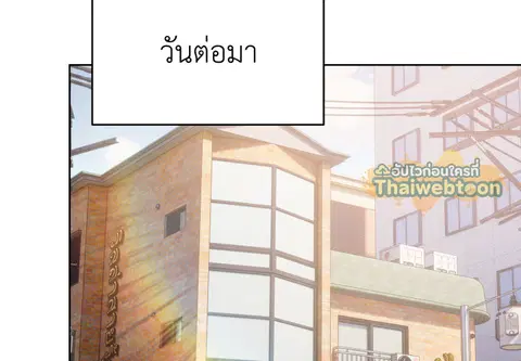 เจ้าเหมียวพารักมาให้ถึงหน้าประตู ตอนที่ 3 หน้า 2
