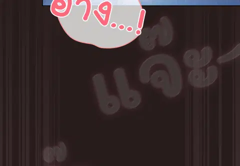 เจ้าเหมียวพารักมาให้ถึงหน้าประตู ตอนที่ 38 หน้า 3