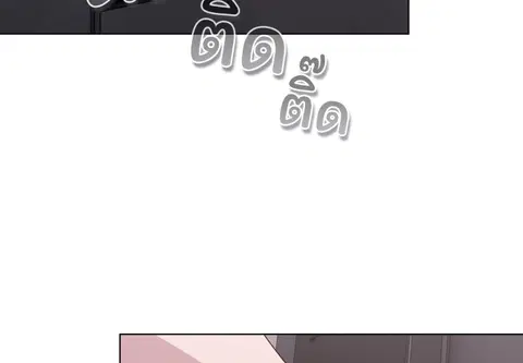 เจ้าเหมียวพารักมาให้ถึงหน้าประตู ตอนที่ 4 หน้า 3