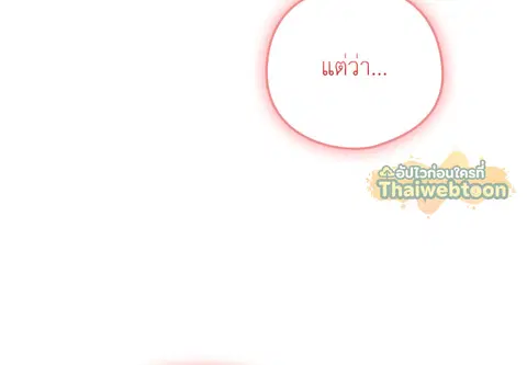 เจ้าเหมียวพารักมาให้ถึงหน้าประตู ตอนที่ 41 หน้า 2