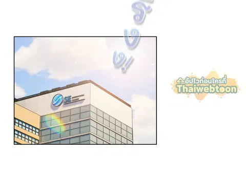 เจ้าเหมียวพารักมาให้ถึงหน้าประตู ตอนที่ 43 หน้า 2