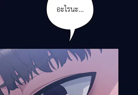 เจ้าเหมียวพารักมาให้ถึงหน้าประตู ตอนที่ 44 หน้า 2