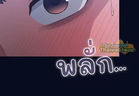 เจ้าเหมียวพารักมาให้ถึงหน้าประตู ตอนที่ 44 หน้า 3