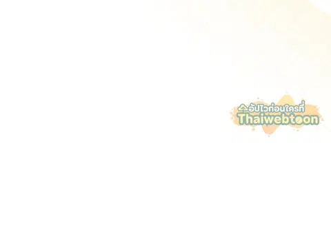 เจ้าเหมียวพารักมาให้ถึงหน้าประตู ตอนที่ 45 หน้า 3