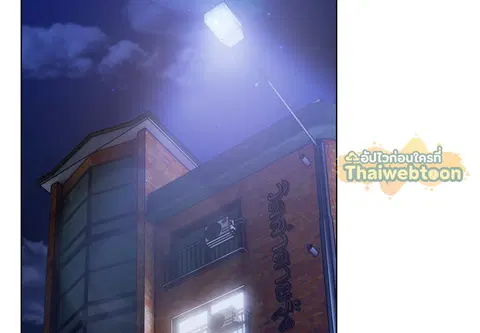 เจ้าเหมียวพารักมาให้ถึงหน้าประตู ตอนที่ 47 หน้า 2