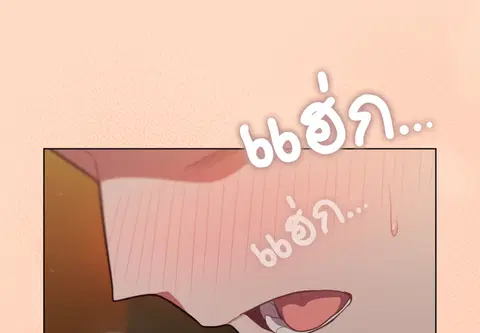 เจ้าเหมียวพารักมาให้ถึงหน้าประตู ตอนที่ 52 หน้า 2