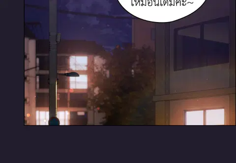 เจ้าเหมียวพารักมาให้ถึงหน้าประตู ตอนที่ 54 หน้า 3