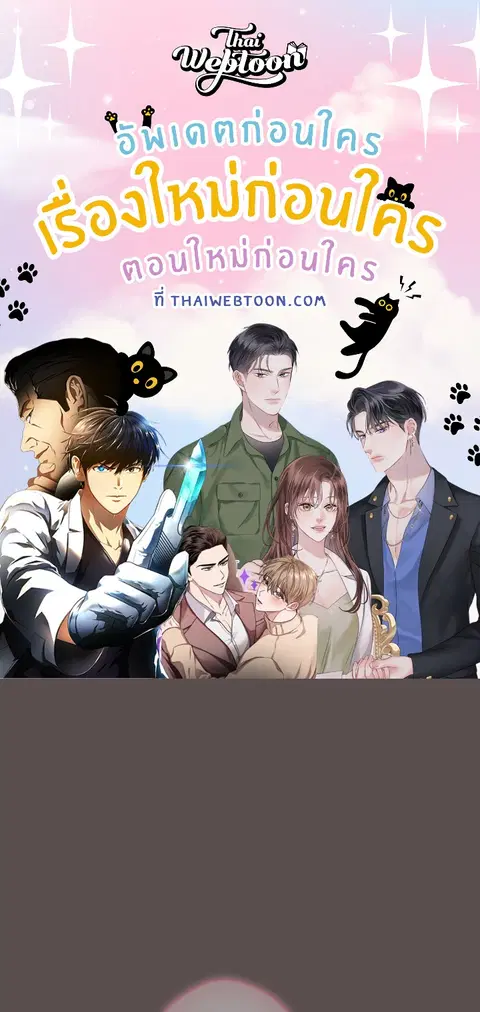 เจ้าเหมียวพารักมาให้ถึงหน้าประตู ตอนที่ 7 หน้า 1