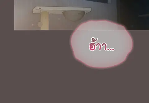 เจ้าเหมียวพารักมาให้ถึงหน้าประตู ตอนที่ 7 หน้า 3