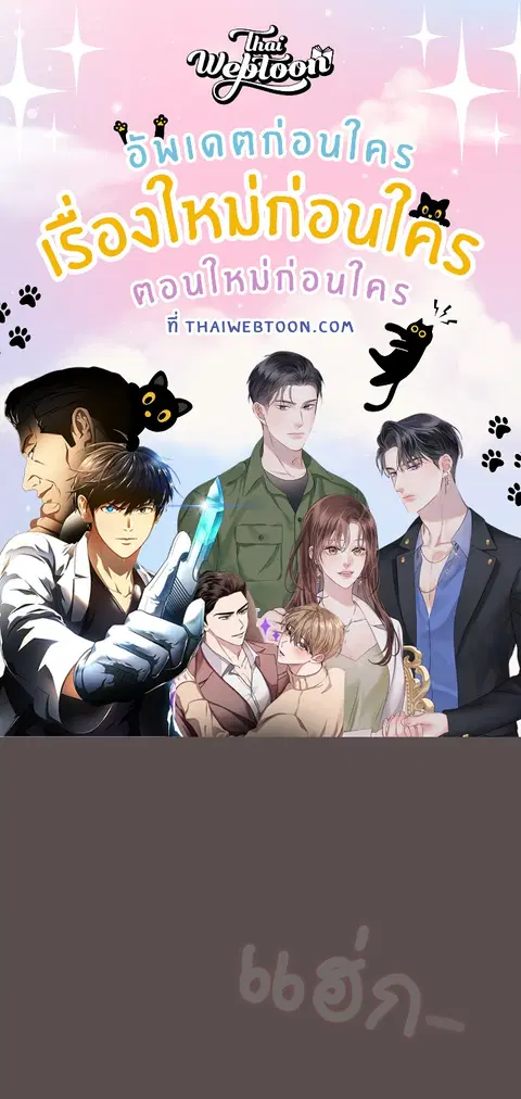 เจ้าเหมียวพารักมาให้ถึงหน้าประตู ตอนที่ 9 หน้า 1