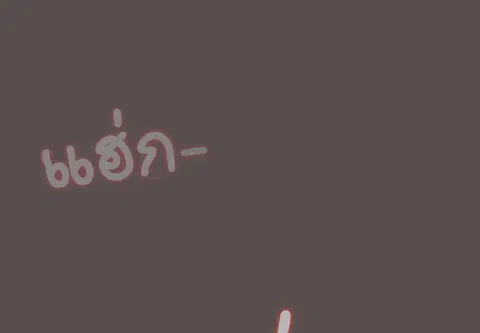 เจ้าเหมียวพารักมาให้ถึงหน้าประตู ตอนที่ 9 หน้า 2