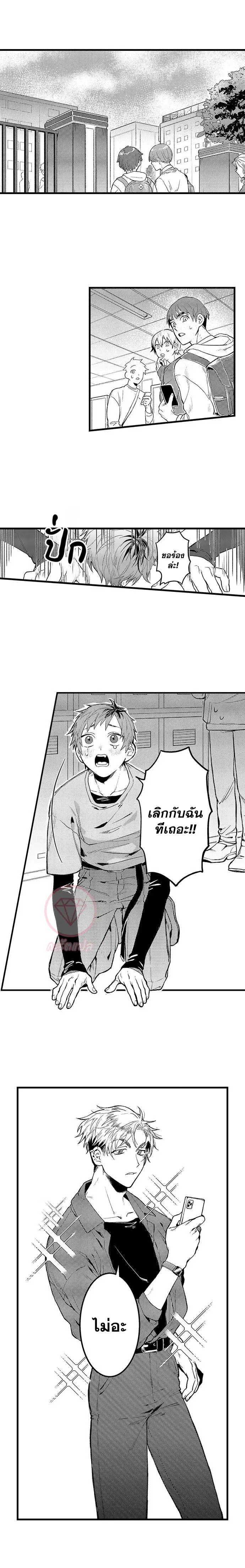 เซ็กซ์นี้เพื่อเลิก ตอนที่ 1 หน้า 2