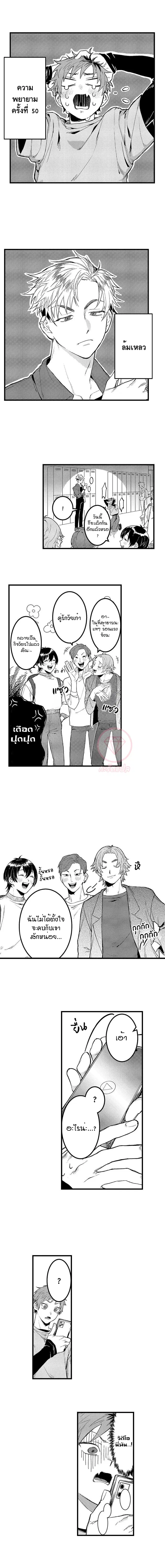 เซ็กซ์นี้เพื่อเลิก ตอนที่ 1 หน้า 3