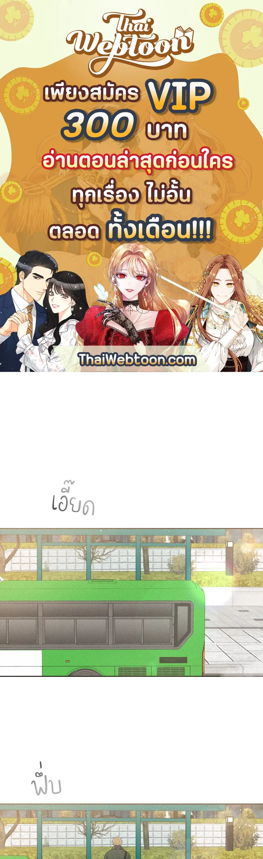 เดือน 12 | December ตอนที่ 13 หน้า 1