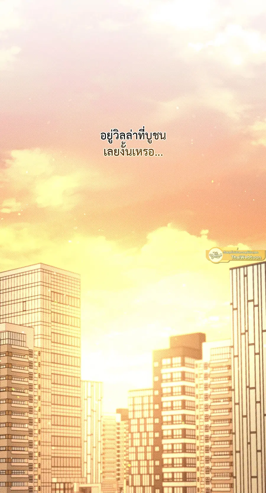 เดือน 12 | December ตอนที่ 15 หน้า 2