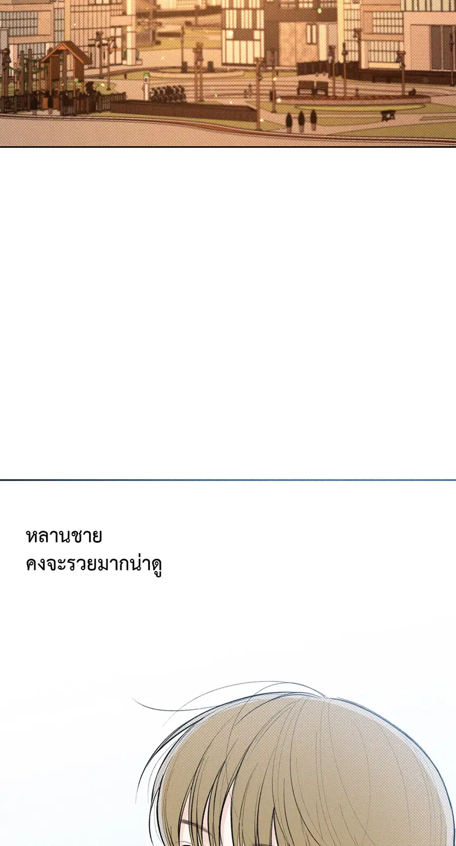 เดือน 12 | December ตอนที่ 15 หน้า 3