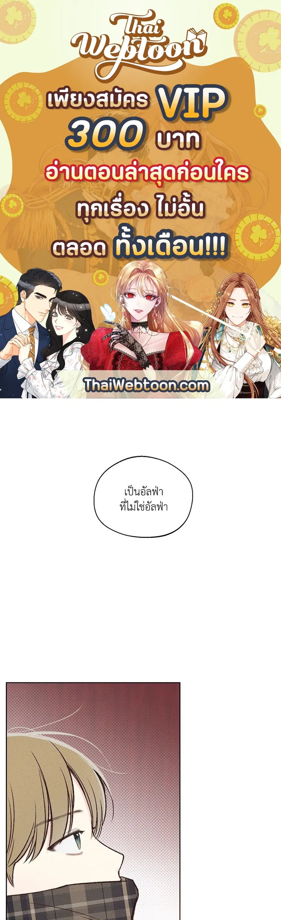 เดือน 12 | December ตอนที่ 2 หน้า 1