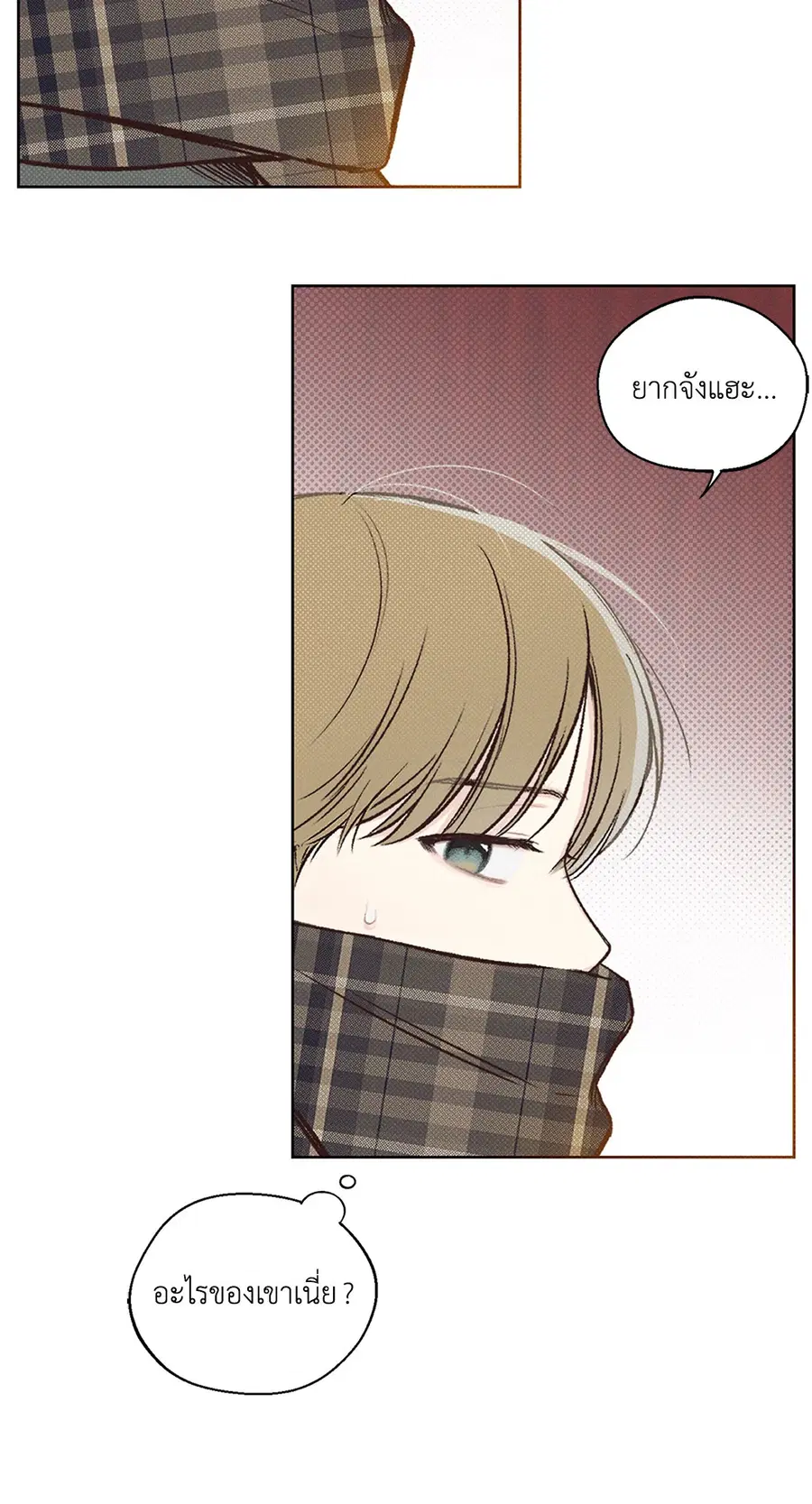 เดือน 12 | December ตอนที่ 2 หน้า 2