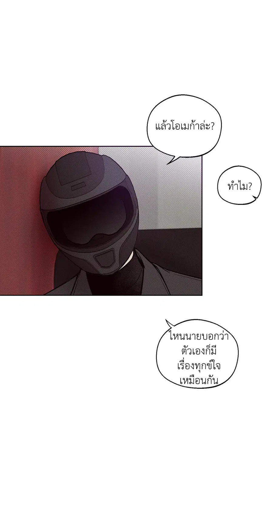 เดือน 12 | December ตอนที่ 2 หน้า 3