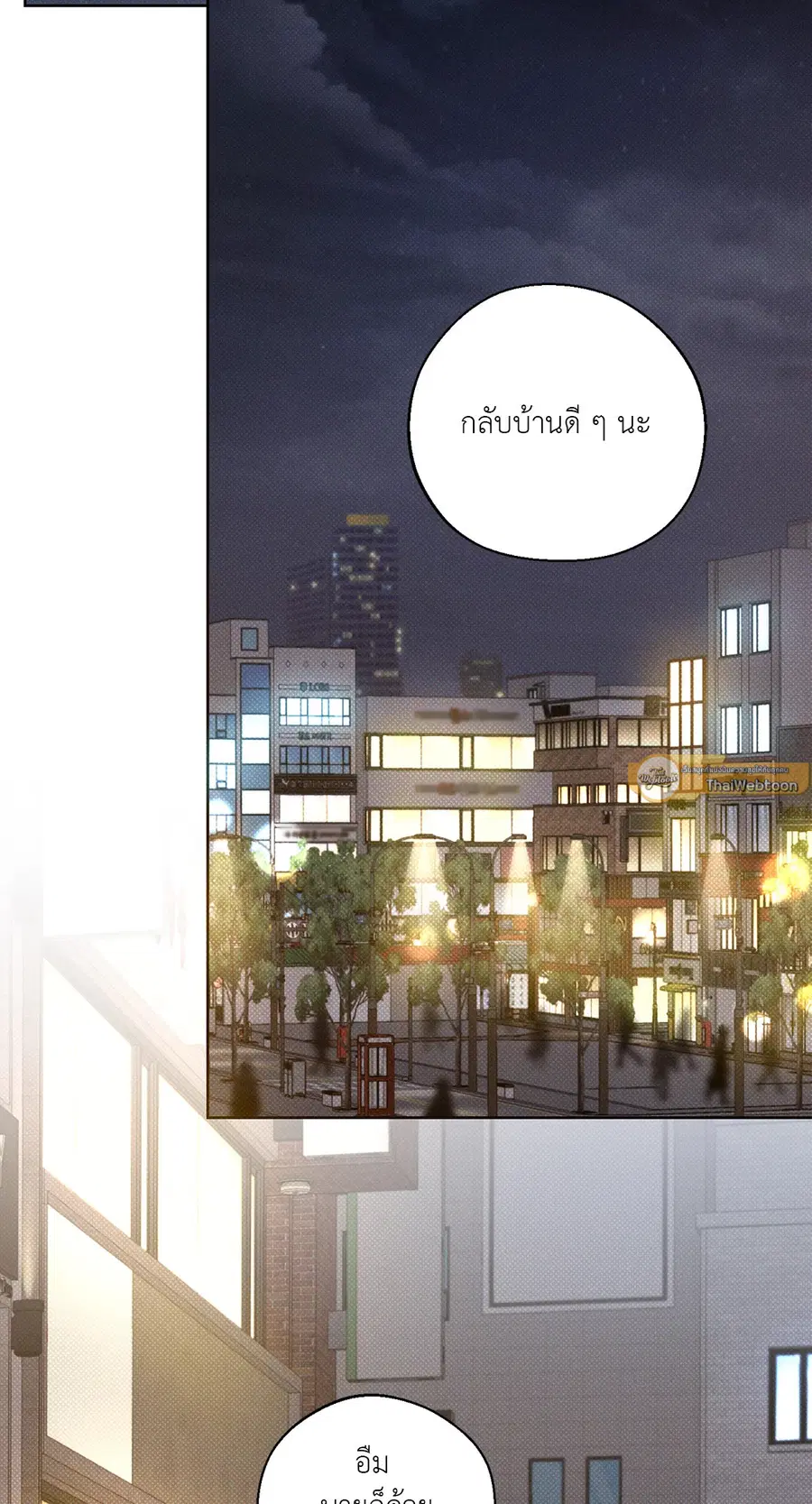 เดือน 12 | December ตอนที่ 20 หน้า 2
