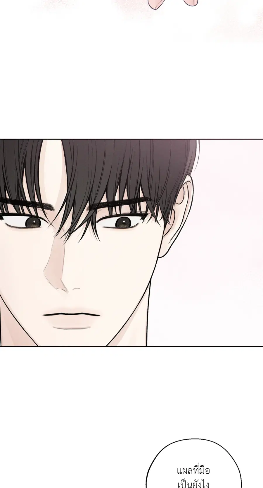 เดือน 12 | December ตอนที่ 23 หน้า 2