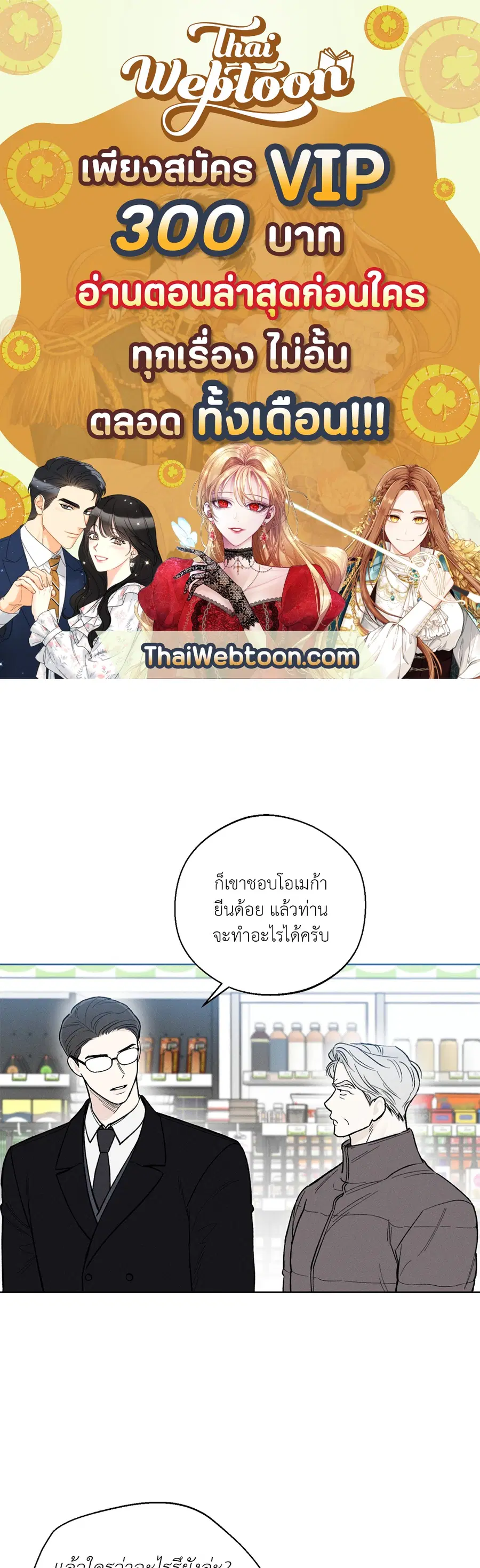 เดือน 12 | December ตอนที่ 25 หน้า 1