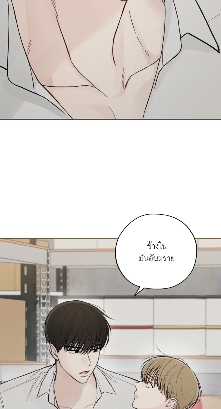 เดือน 12 | December ตอนที่ 26 หน้า 2