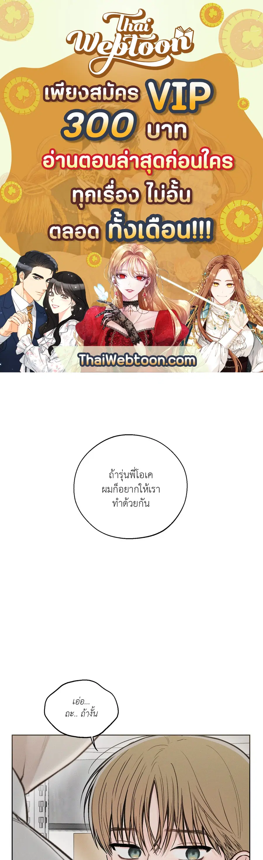 เดือน 12 | December ตอนที่ 27 หน้า 1