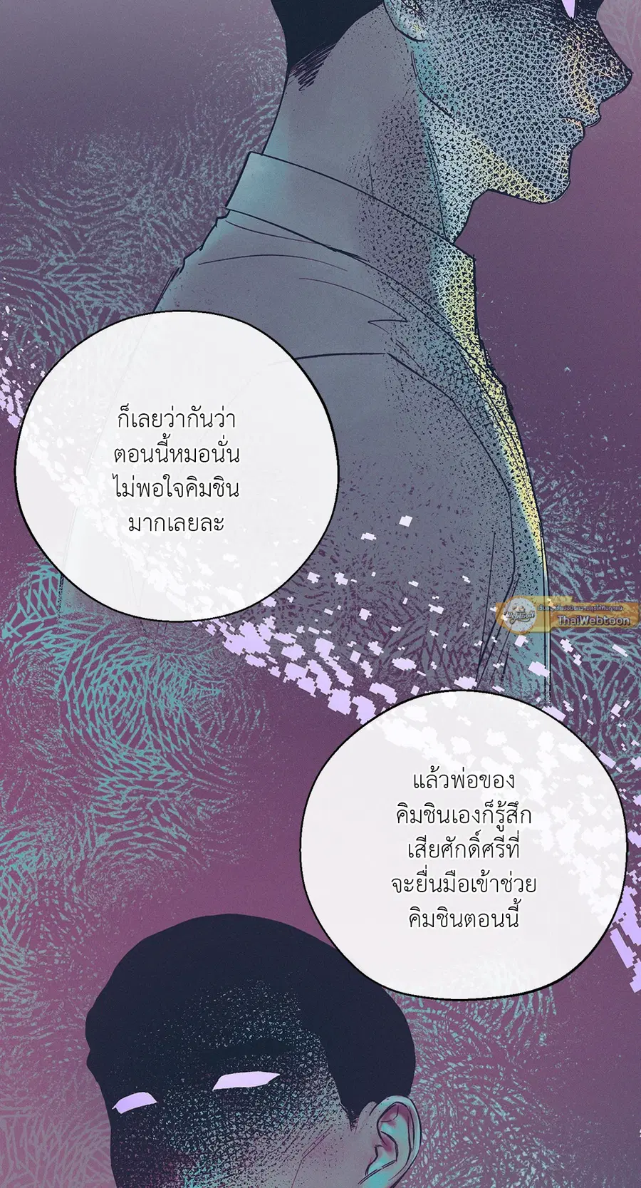 เดือน 12 | December ตอนที่ 29 หน้า 3