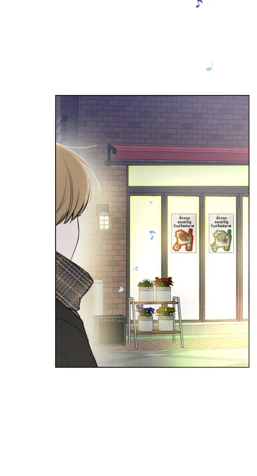 เดือน 12 | December ตอนที่ 3 หน้า 2