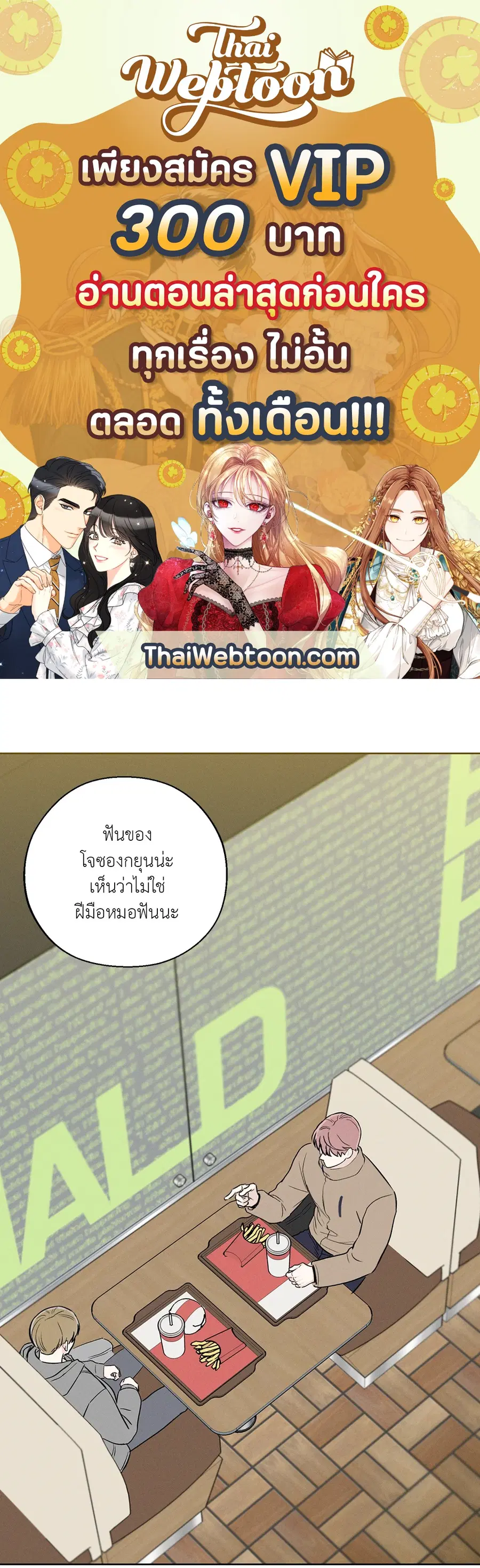 เดือน 12 | December ตอนที่ 30 หน้า 1