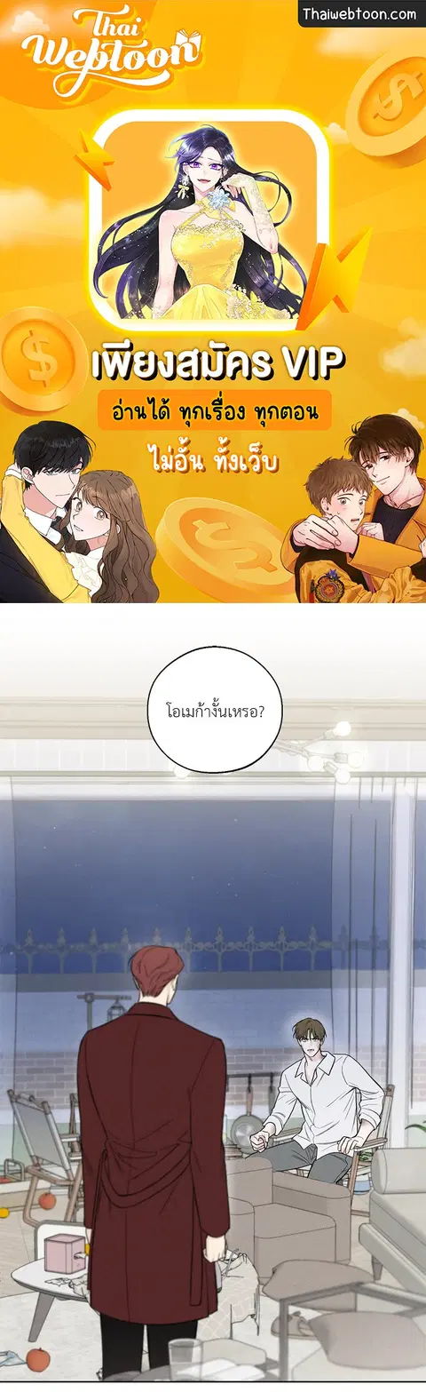 เดือน 12 | December ตอนที่ 40 หน้า 1